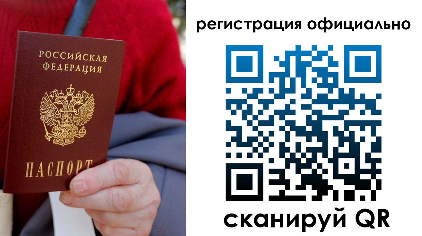 временная регистрация госуслуги в Кемерово
