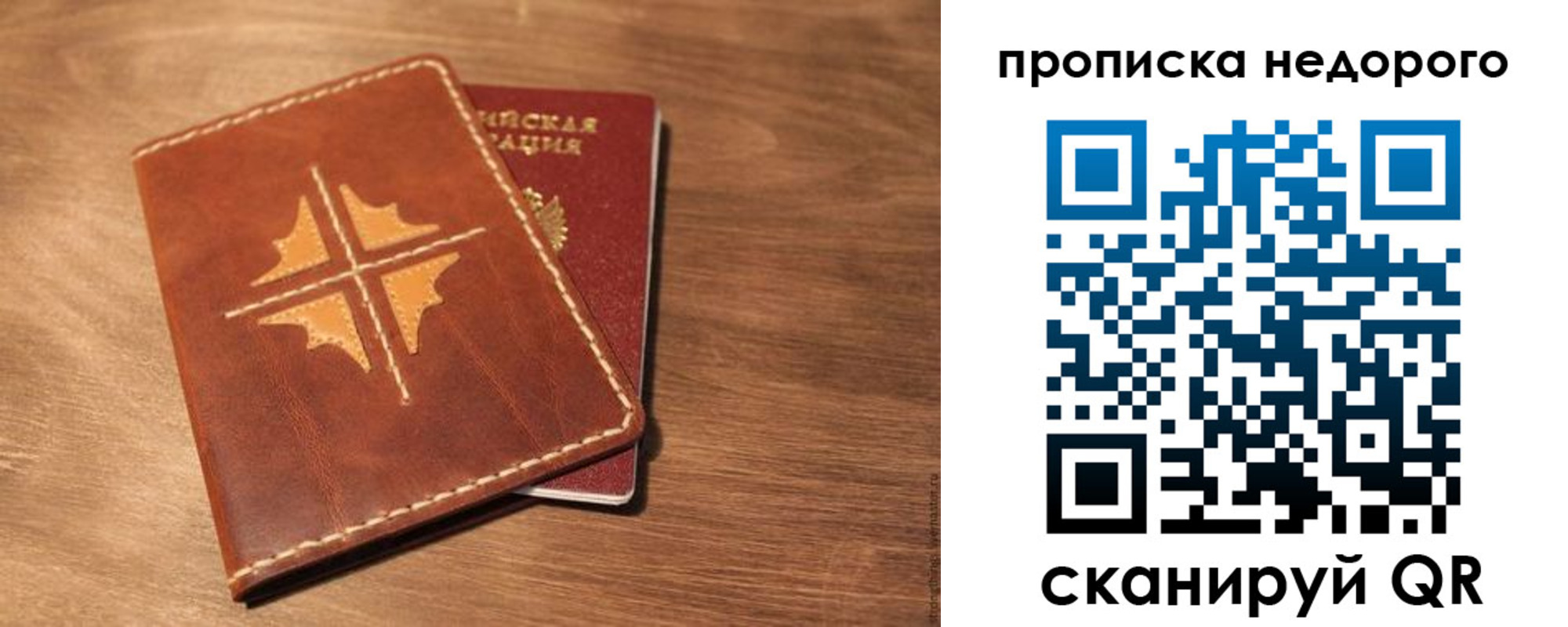прописка поиск в Кемерово