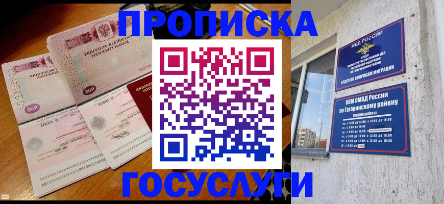временная регистрация купить в Кемерово