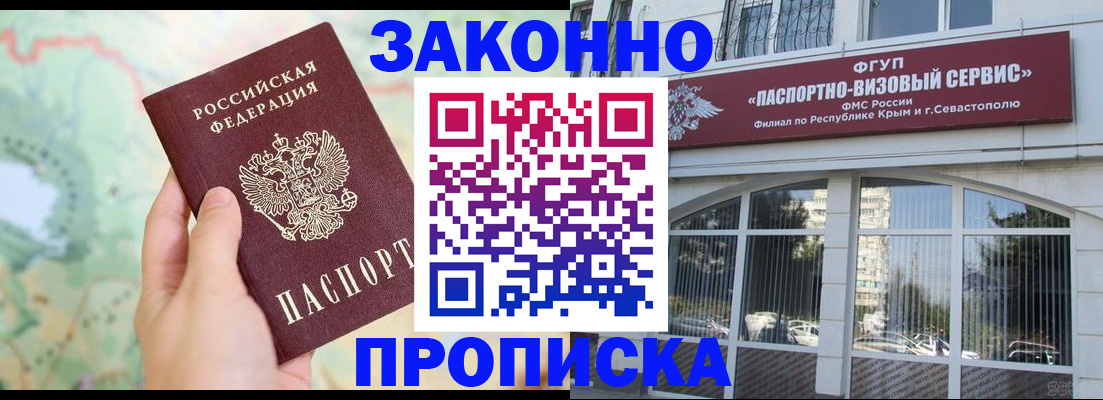временная регистрация для школы в Кемерово